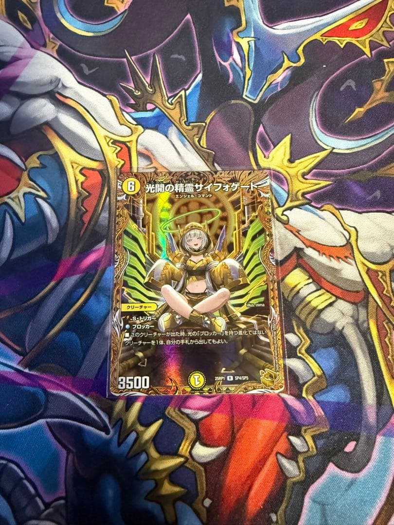 光開の精霊サイフォゲート 金トレジャー デュエルマスターズ