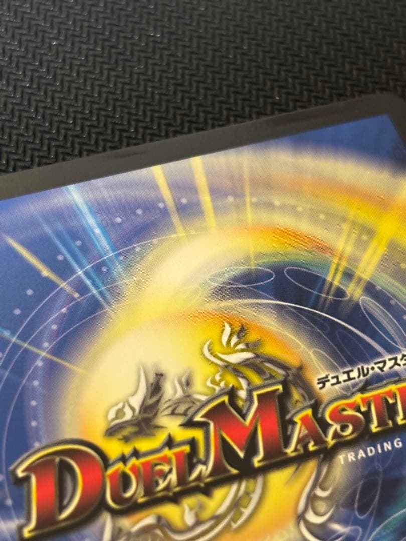 デュエルマスターズ 「修羅」の頂　VAN ベートーベン　プロモ