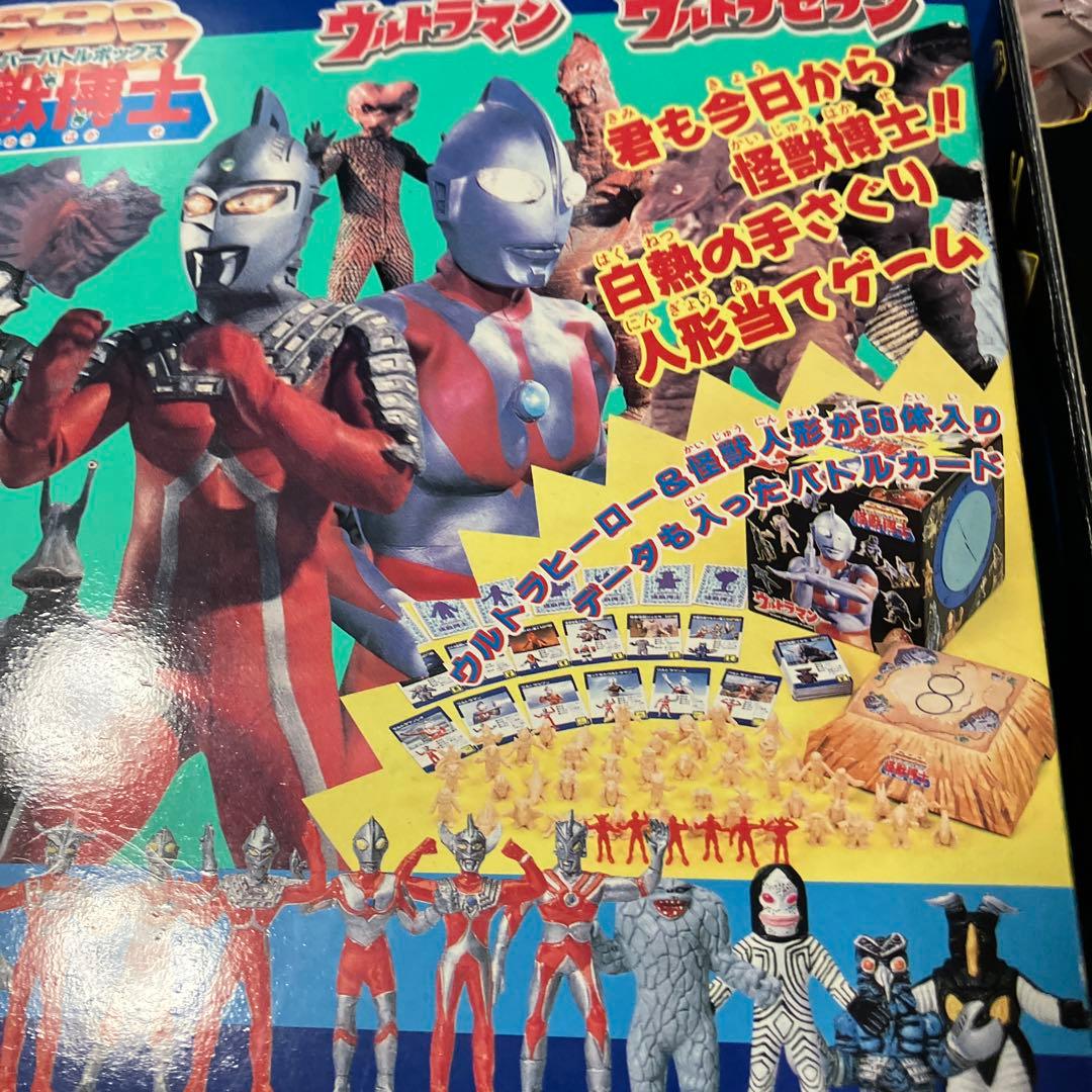 スーパーバトルボックス怪獣￼博士