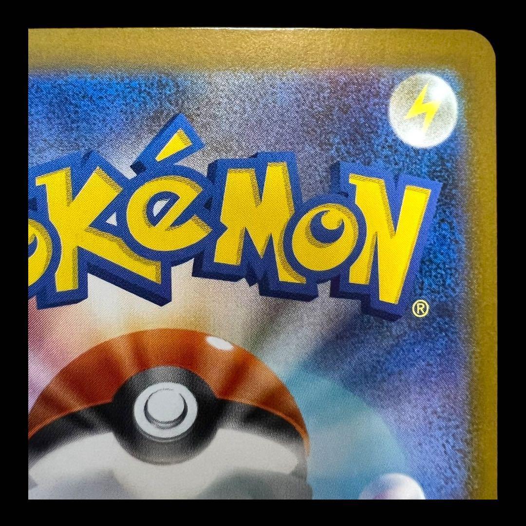 ポケモンカードゲーム【ロケット団のミュウツーex②】125/098 SAR