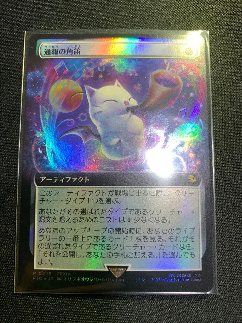 マジック：ザ・ギャザリング MTG FF Collector Booster JA 1BOX &extra