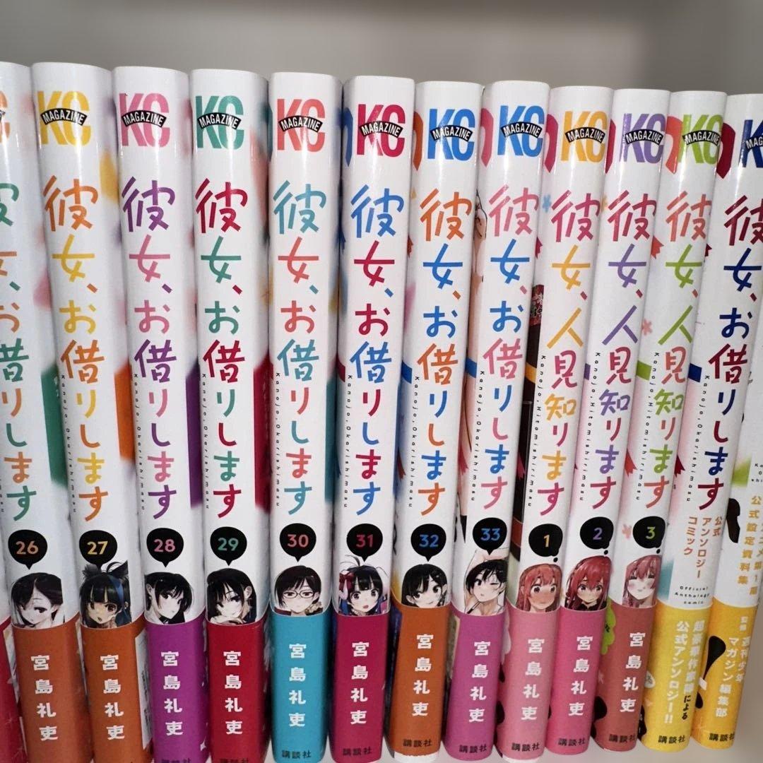 彼女、お借りします　1巻〜43巻＋おまけ5冊