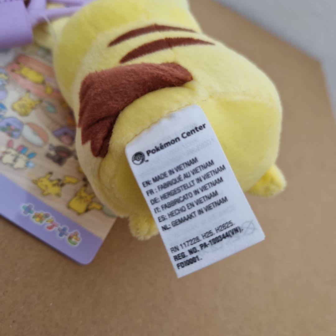 ポケセン限定 十ポケ十色 ピカチュウ 3点セット