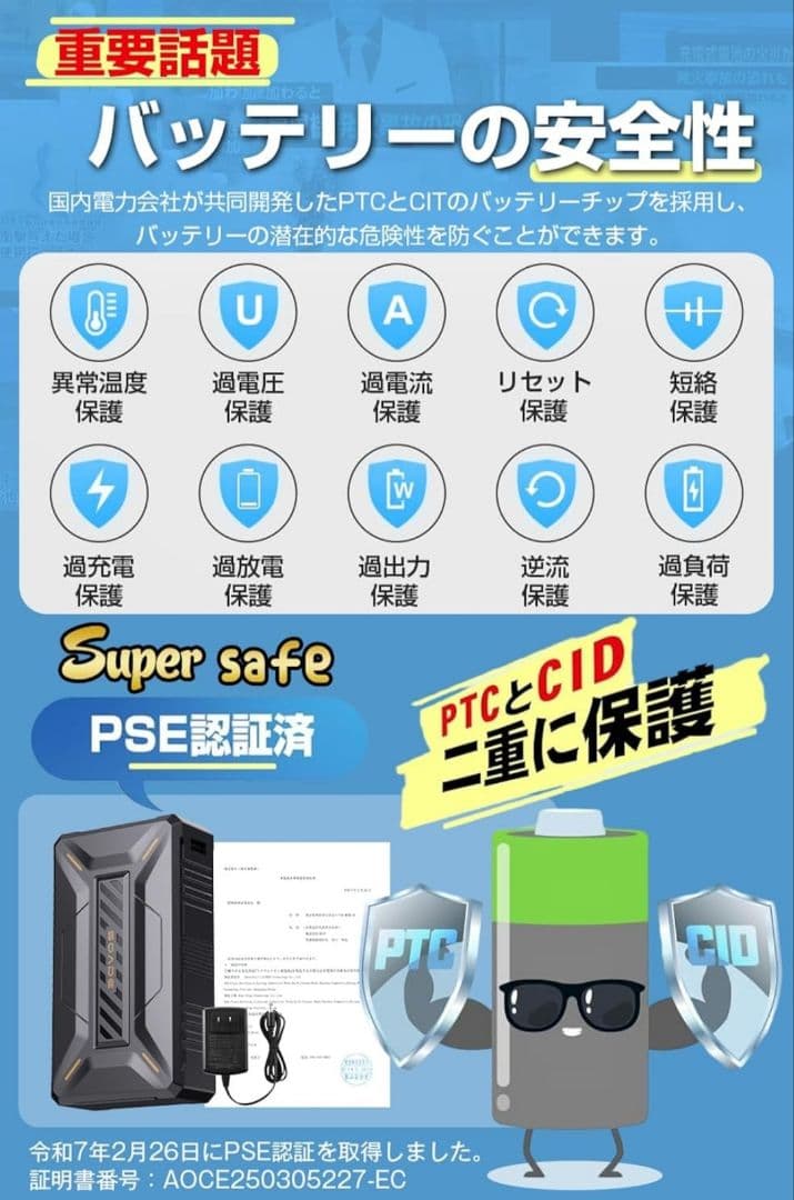 SANEOR AIRSOAR 冷却ファン 40500mAh 42V