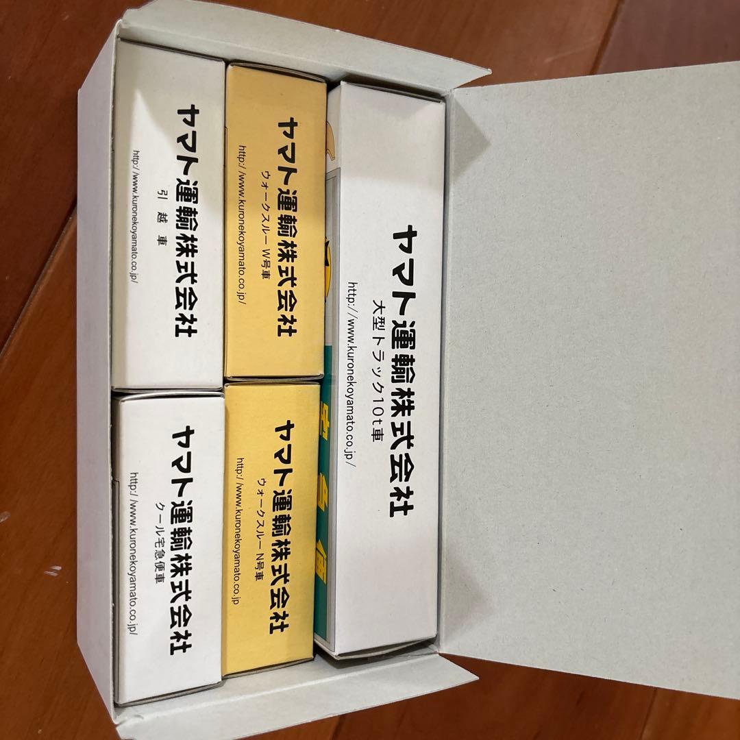 クロネコヤマトミニカーセット（５台）