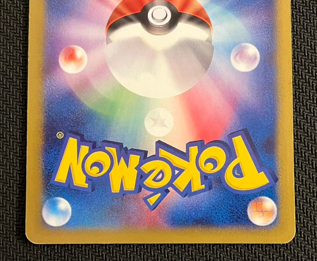 アンズのクロバット マタドガス ２枚セット