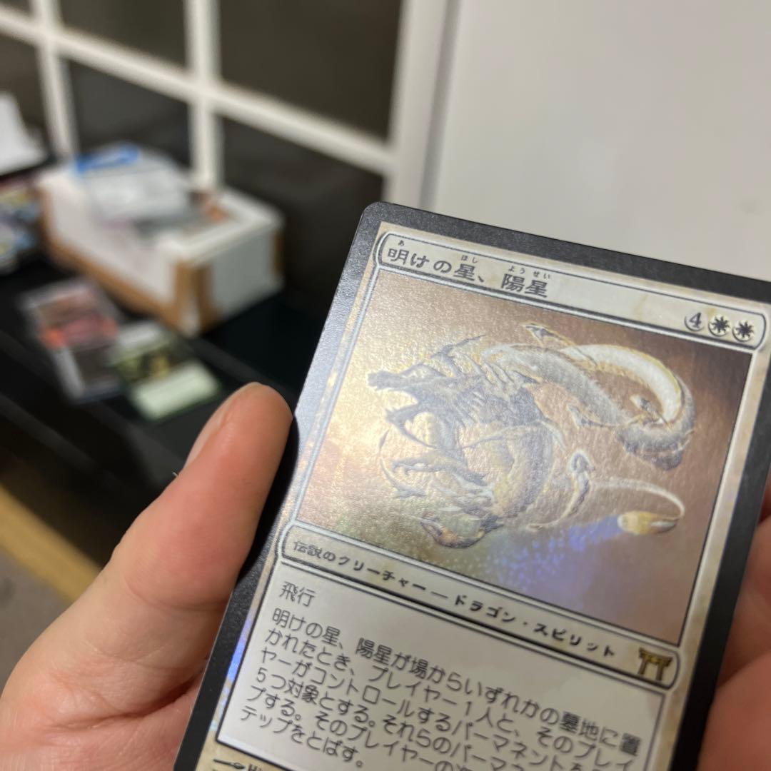 【foil】明けの星、陽星