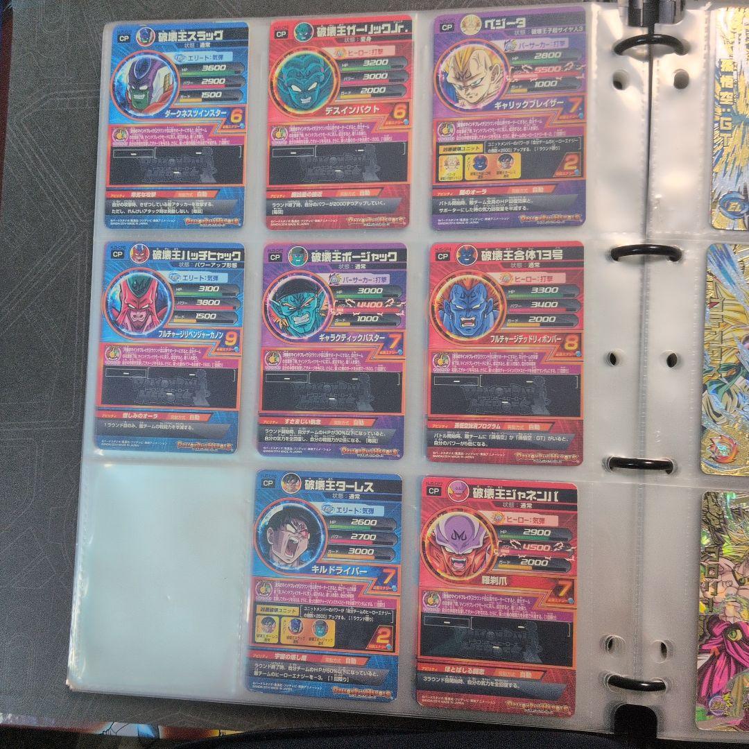 ドラゴンボールヒーローズ 邪悪龍ミッション CPコンプリートセット