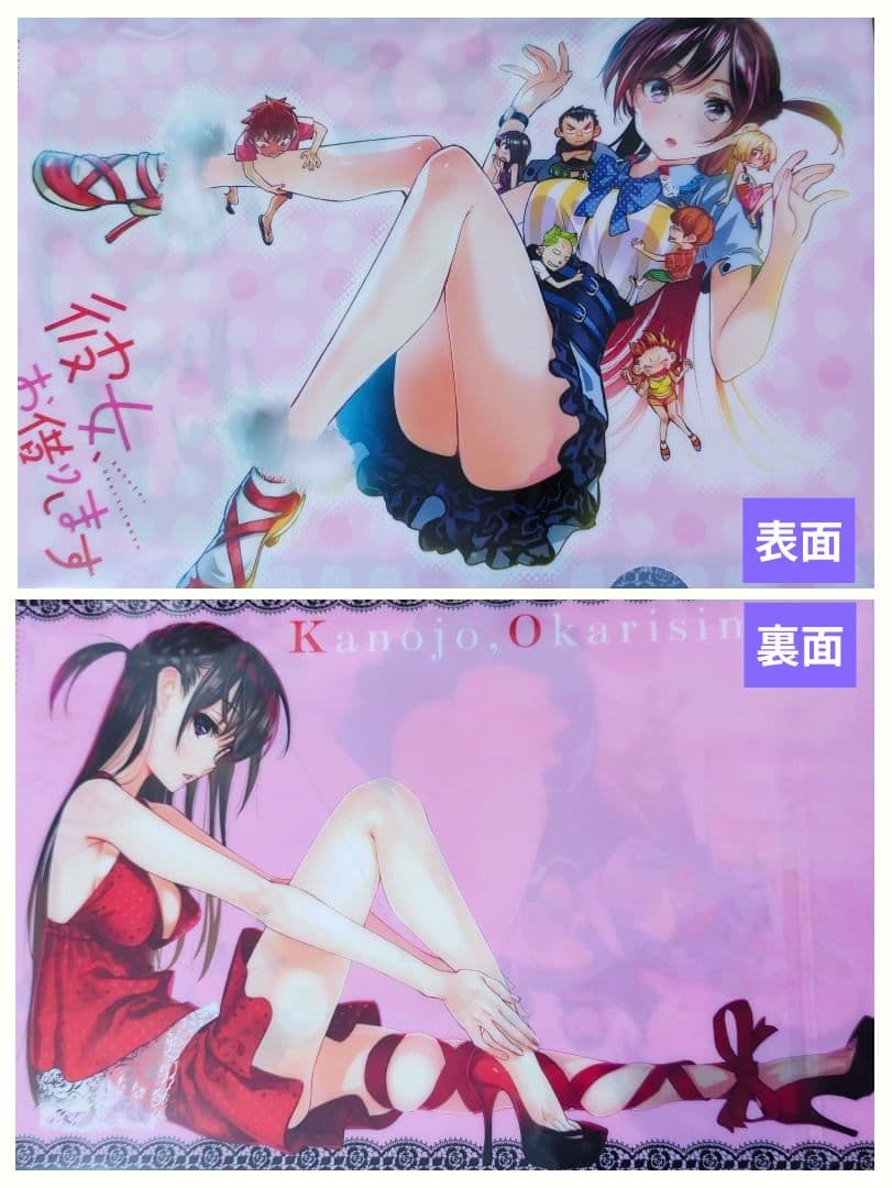 1割引送料無料★★当選品 原作絵A4クリアファイル彼女お借りします/かのかり23