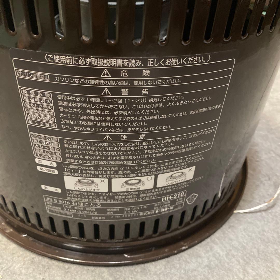 TOYOTOMI 石油コンロ　2019年製　HH-210