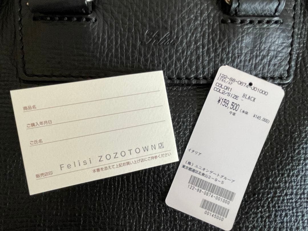 新品　Felisi フェリージ　レザーブリーフケース