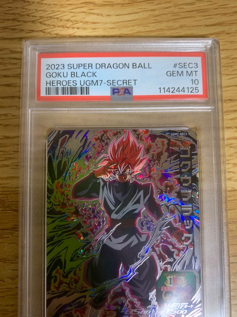 スーパードラゴンボールヒーローズ UGM7-SEC3 ゴクウブラック PSA10