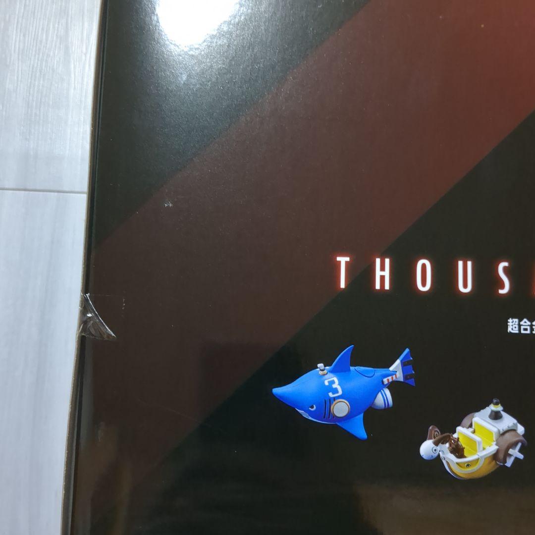 新品未開封　超合金　ワンピース サウザンド・サニー号