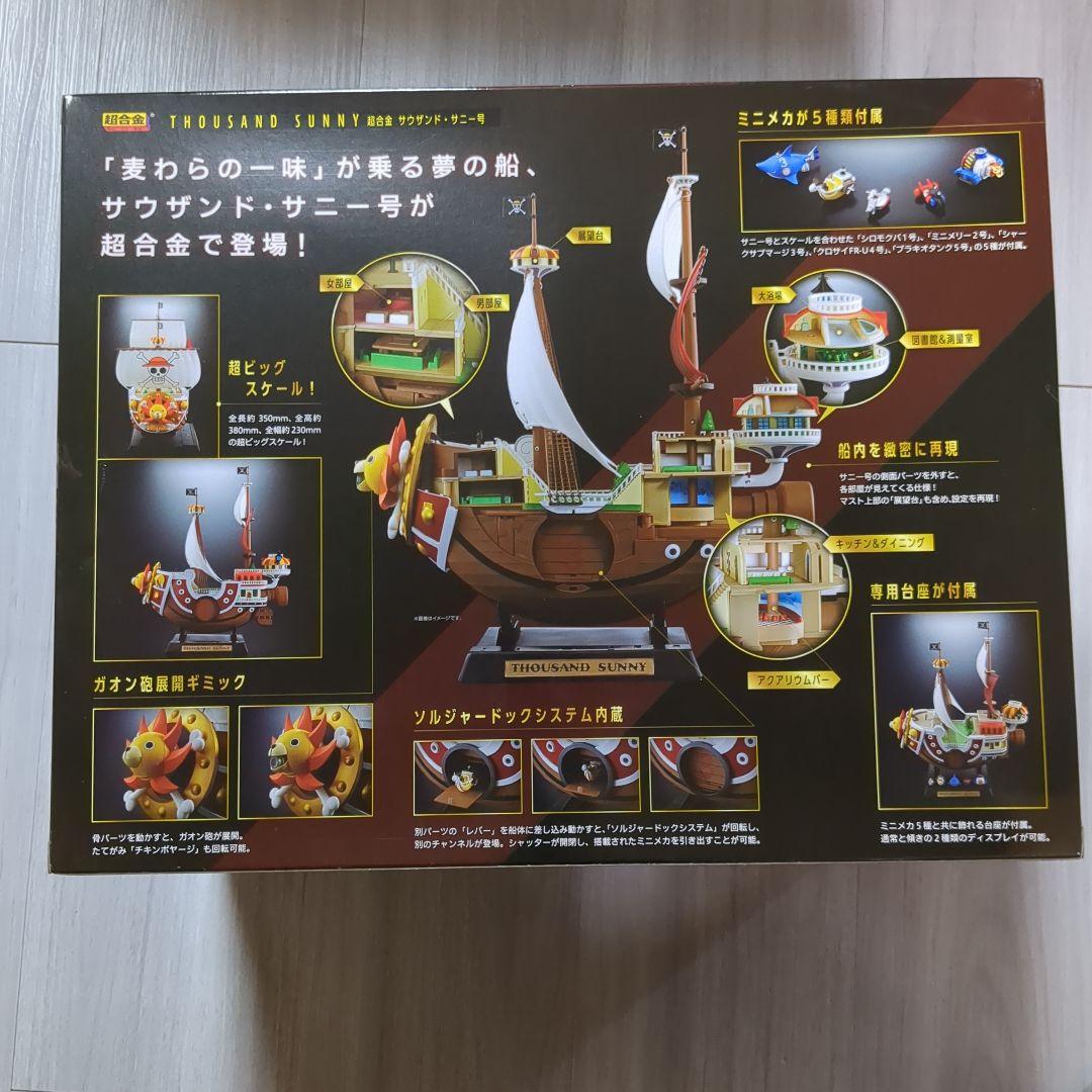 新品未開封　超合金　ワンピース サウザンド・サニー号