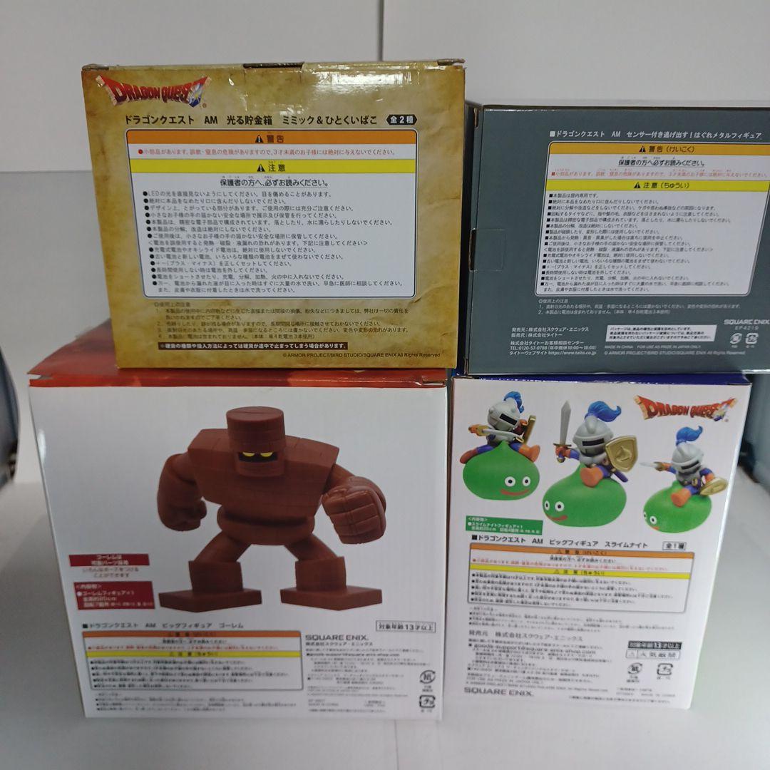 ドラゴンクエスト AM フィギュア　ミミック　はぐれメタル　ゴーレム　キラー
