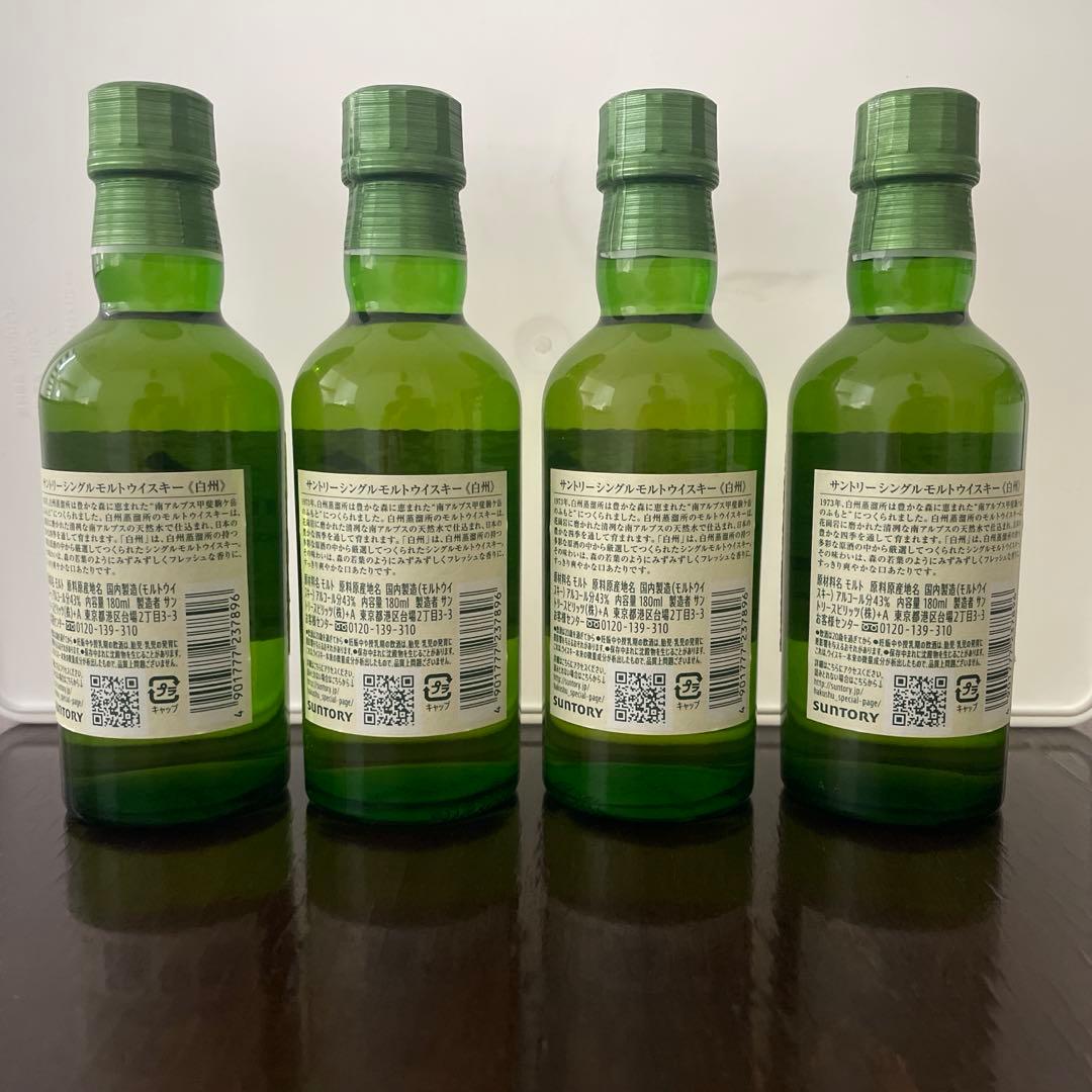 サントリー 白州 180ml ミニボトル 4本セット