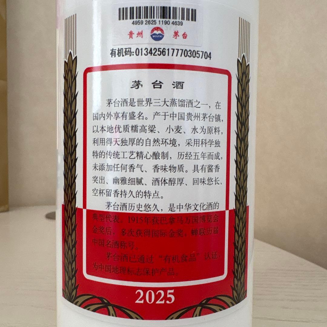 【新品未開栓】Moutai 貴州茅台酒 2025年 500ml 53