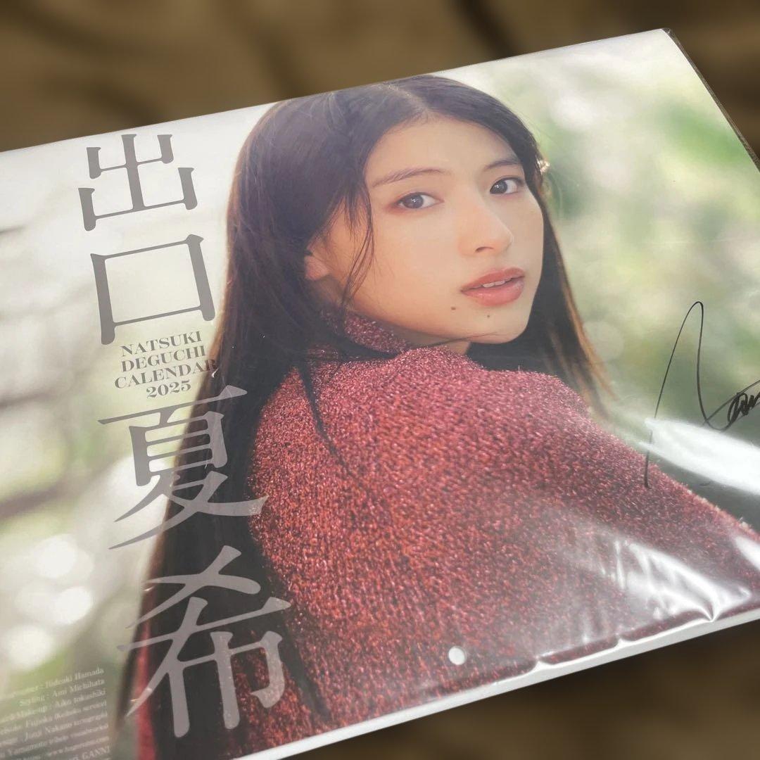 出口夏希　サイン入り　2025カレンダー