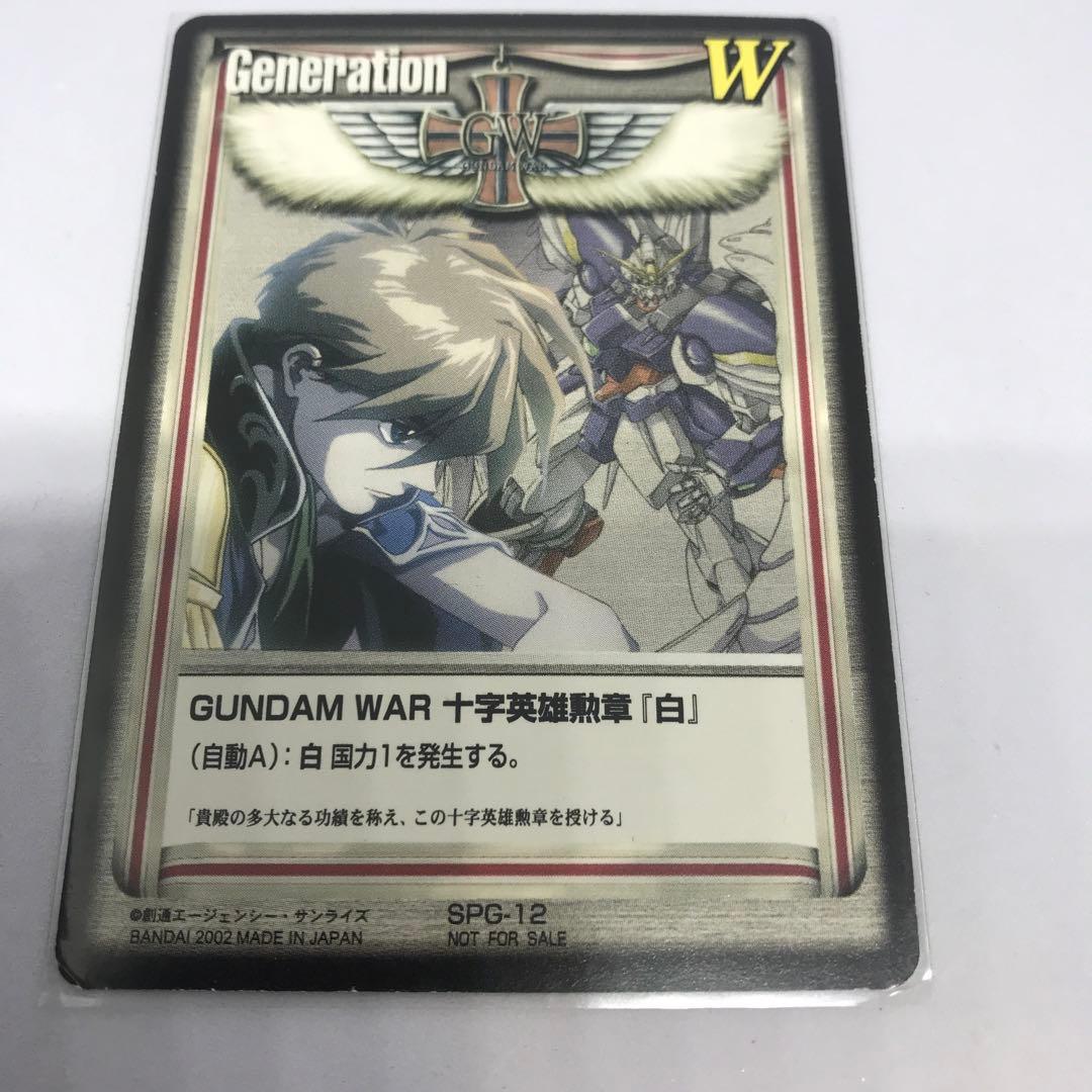 ガンダムウォー 十字英雄勲章『白』SPG-12 ヒイロ 1枚
