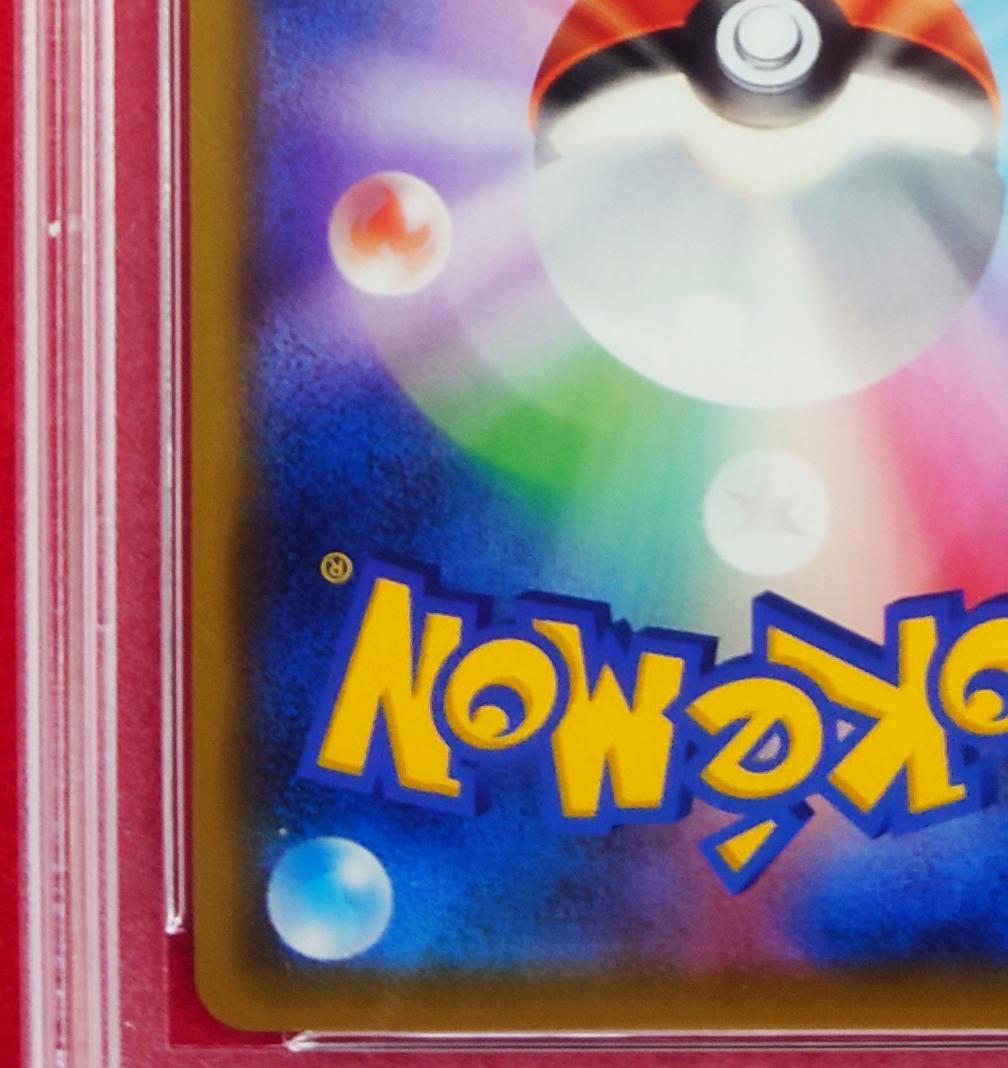 【PSA10】 SR SM12a かんんこうきゃく 192/173 #294