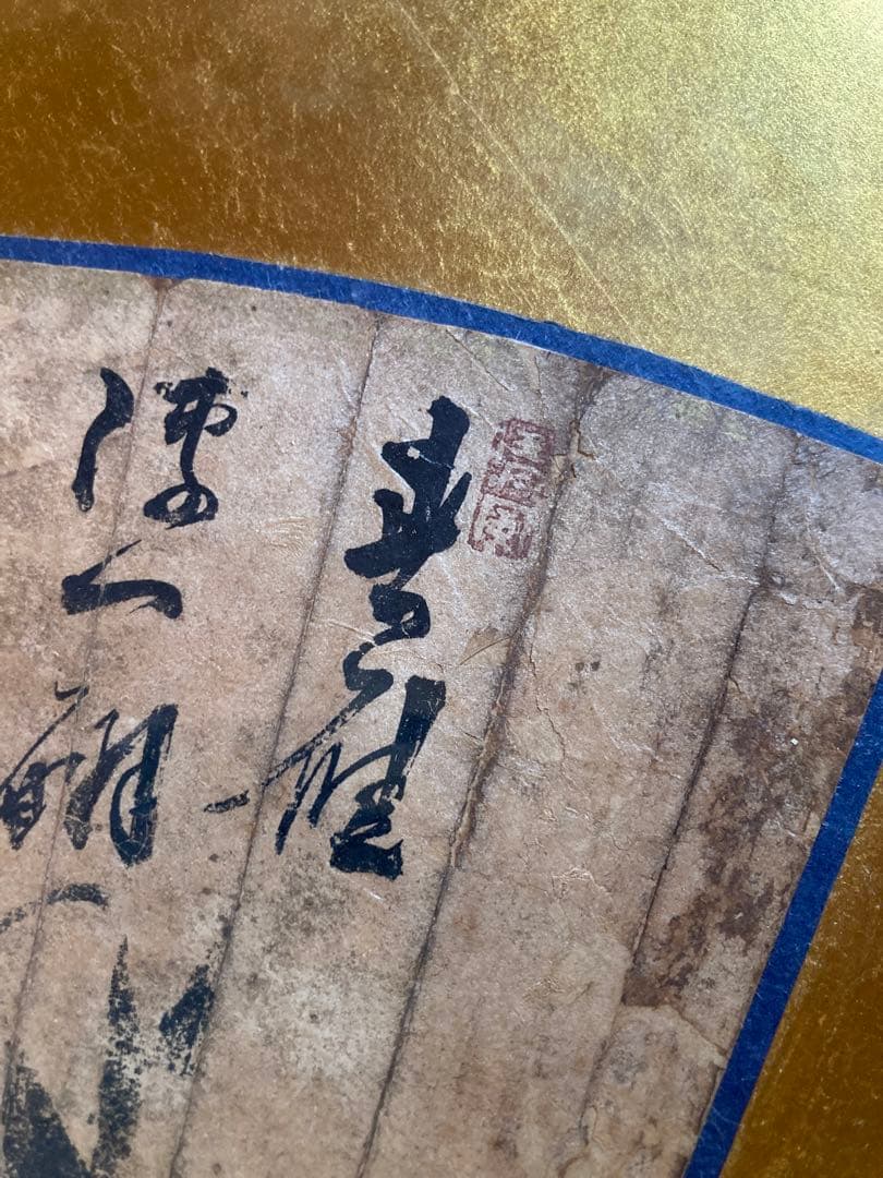 扇面　真筆水墨画　額入り　金箔表装　65㎝✖️46㎝　骨董品