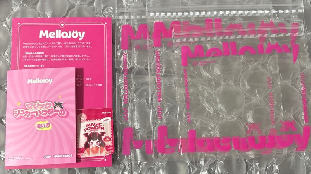 mellojoy メロジョイ ハンバーガー 未開封 3個セット
