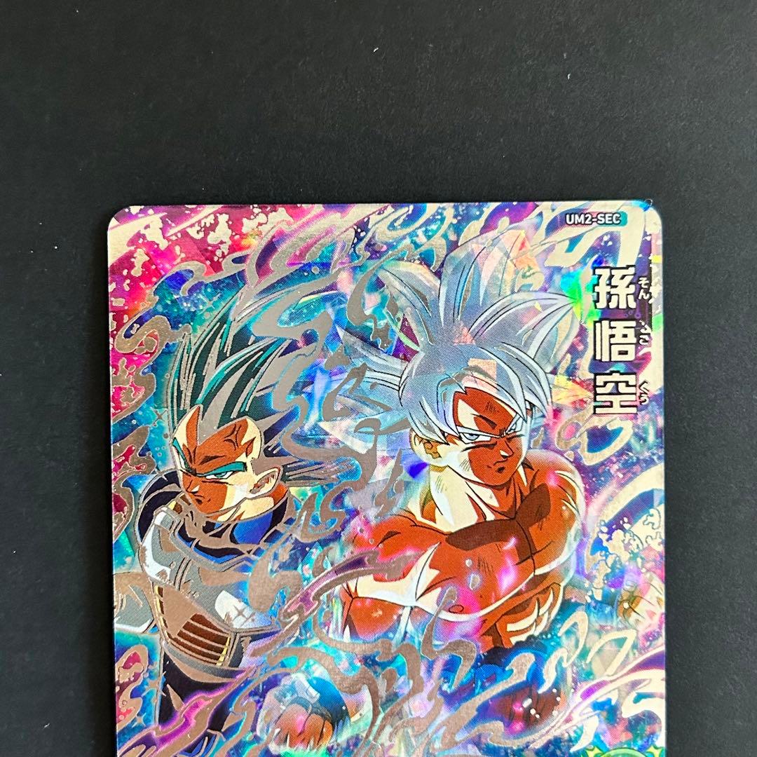 ⭐️②スーパードラゴンボールヒーローズ 孫悟空 UM2-SEC