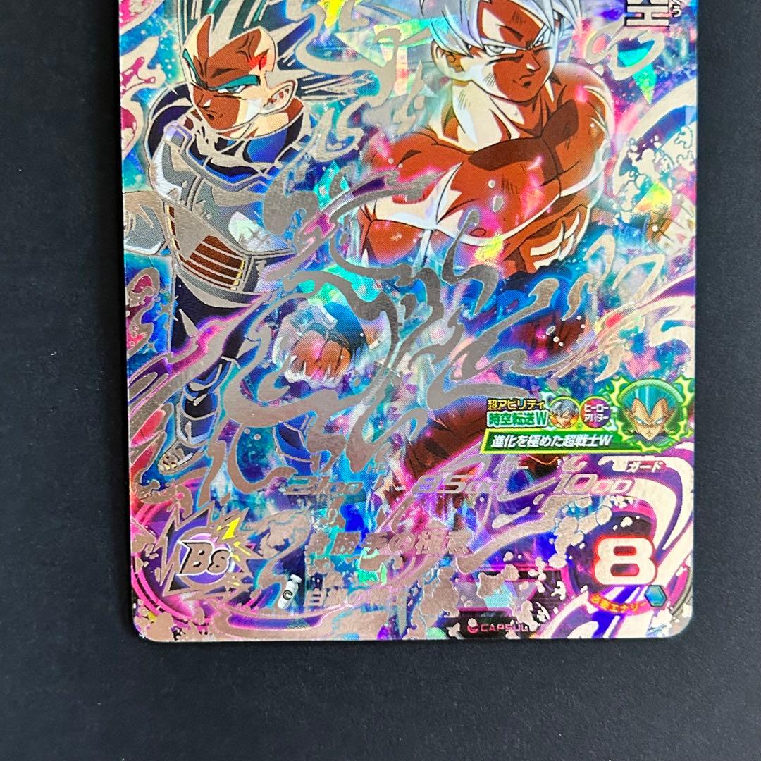 ⭐️②スーパードラゴンボールヒーローズ 孫悟空 UM2-SEC