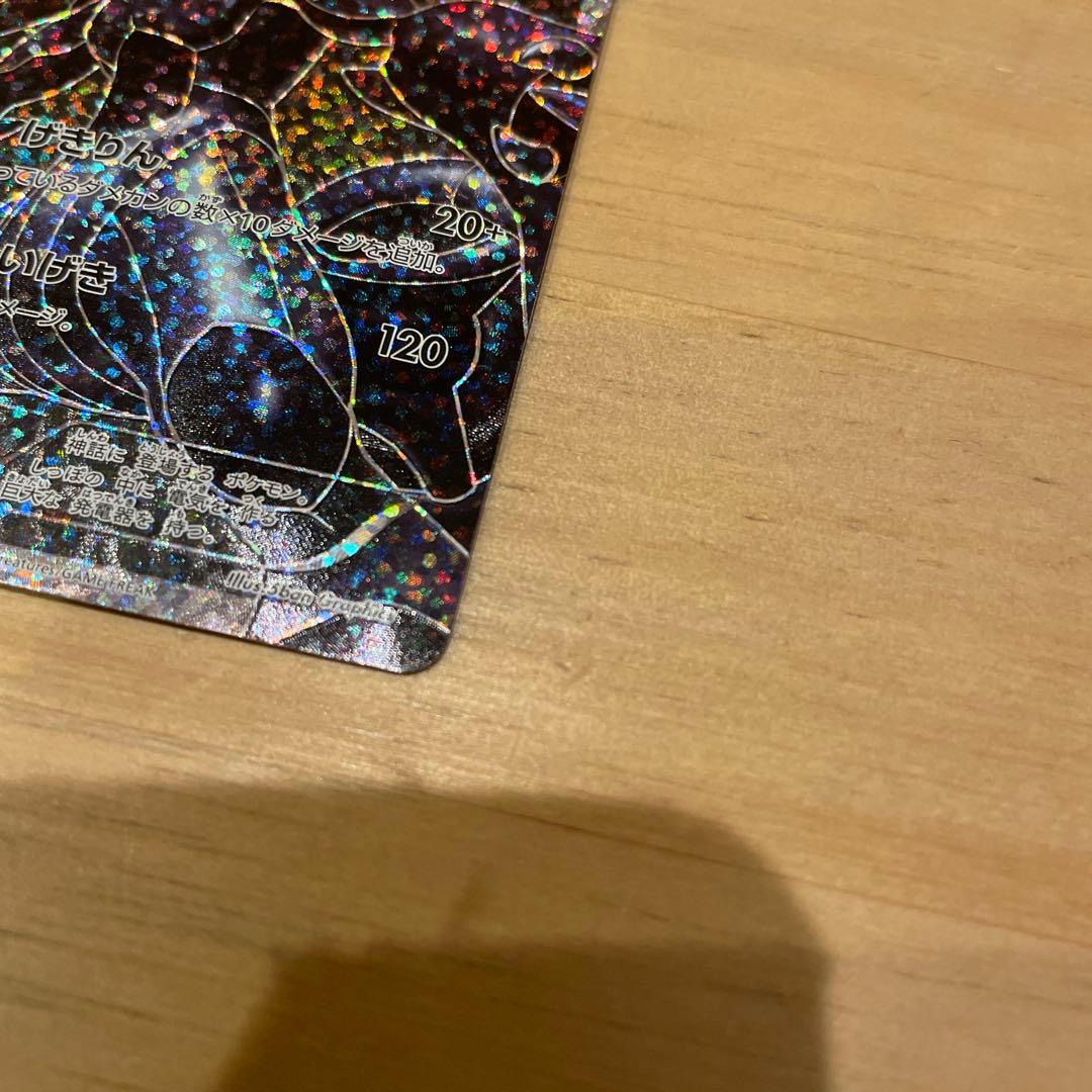 ポケモンカード ゼクロム　プロモ