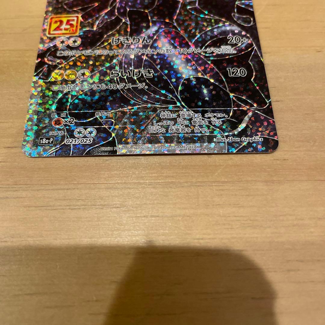 ポケモンカード ゼクロム　プロモ