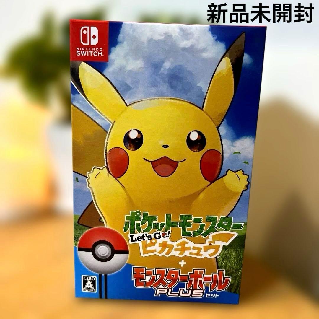 【新品未開封】ポケットモンスター ピカチュウ モンスターボール Plus セット