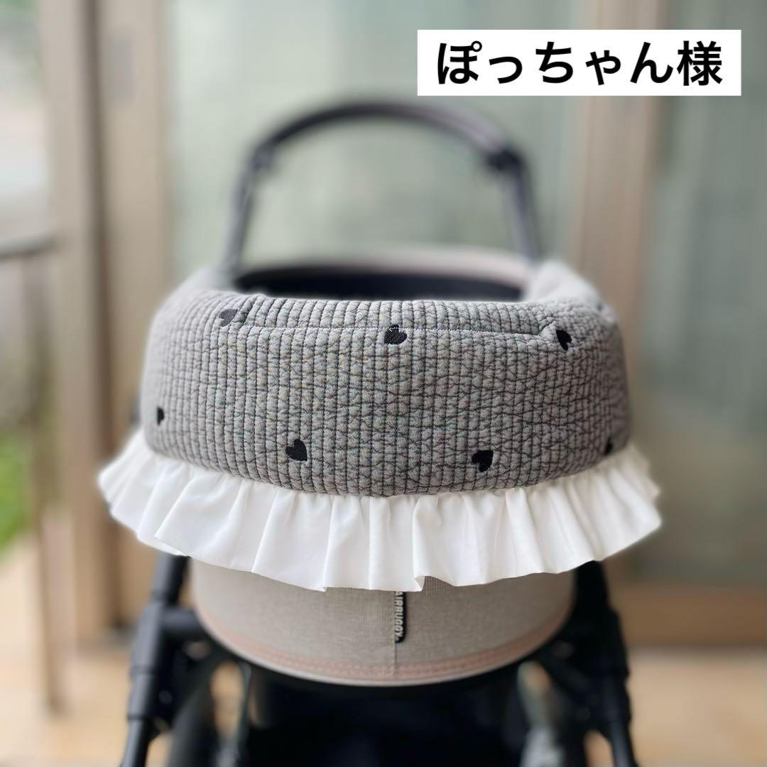 ぽっちゃん様　オーダー品