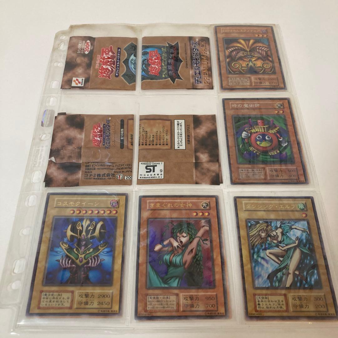 遊戯王OCG デュエルモンスターズ カードセット