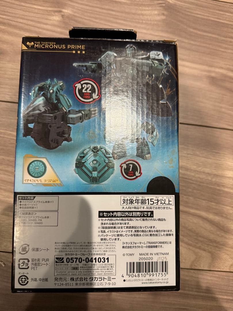 一部未開封　トランスフォーマー　AGE OF THE PRIMES 6体セット