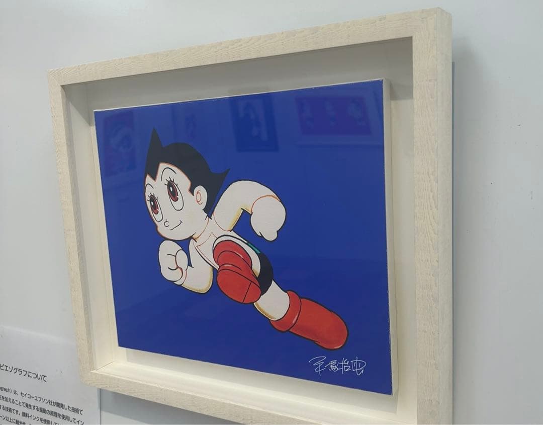 値下げ中　【未開封】手塚治虫　鉄腕アトム　ピエゾグラフ キャンバス仕様 版画