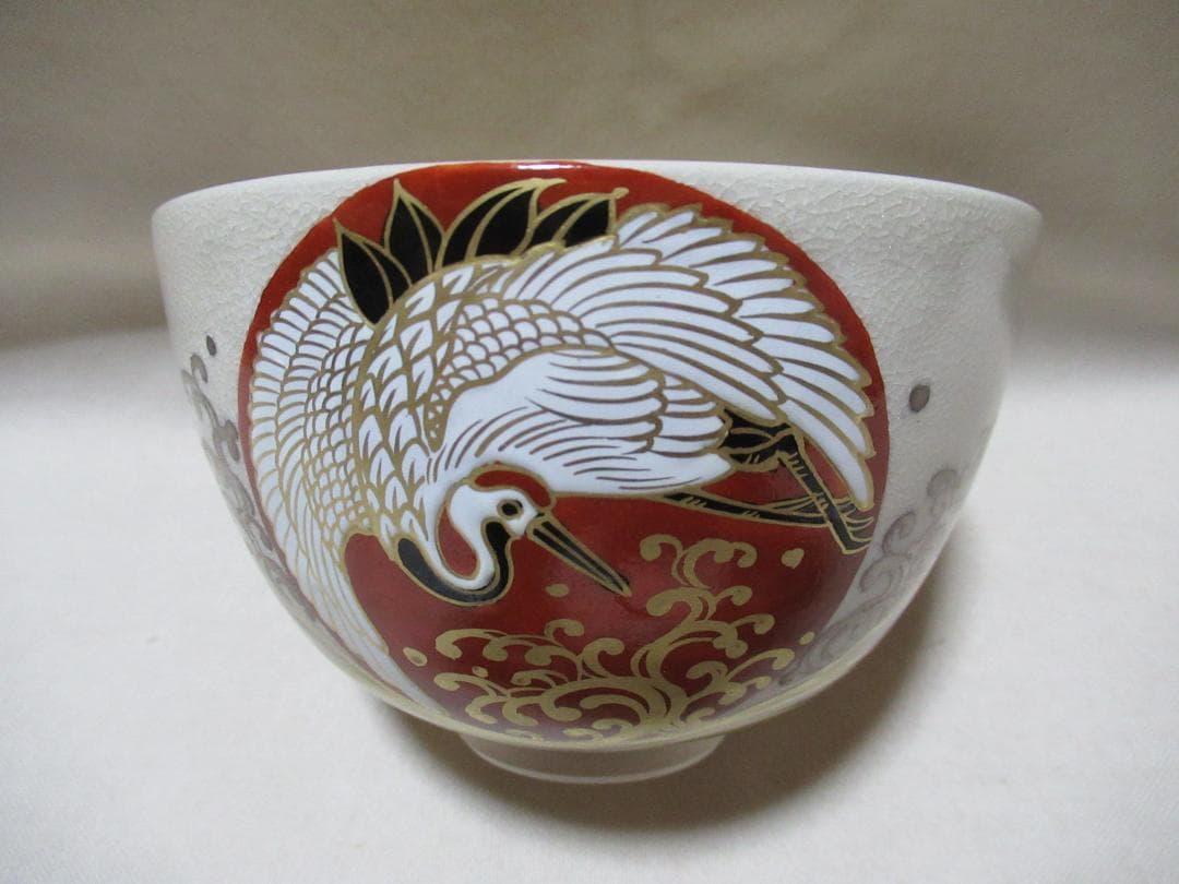 つ　平安清閑寺祥平造　日の出鶴絵　茶碗　共箱