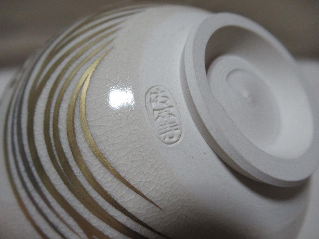 つ　平安清閑寺祥平造　日の出鶴絵　茶碗　共箱