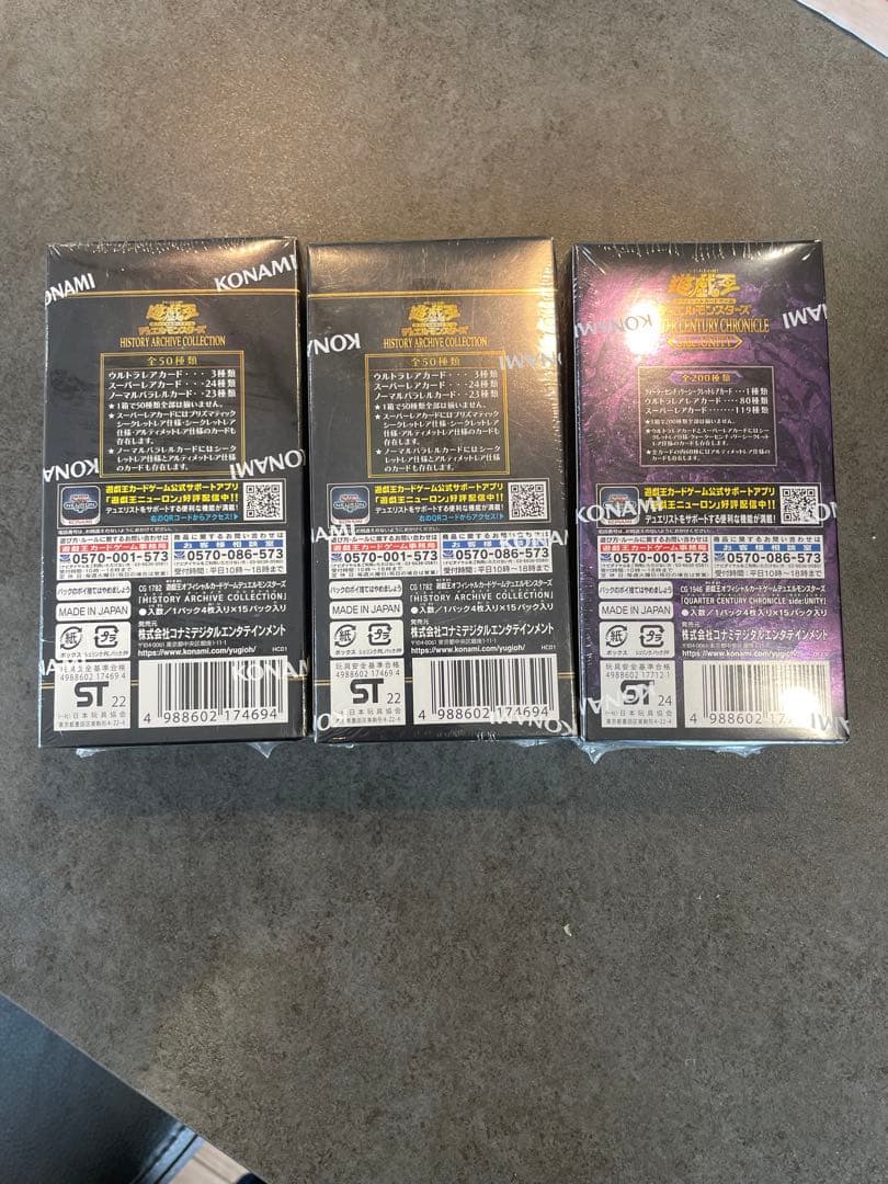 シュリンク付き　遊戯王　3BOXセット