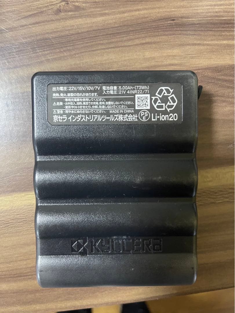 バートルエアークラフト　充電器　22V