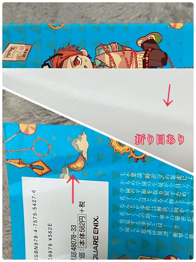 地縛少年花子くん0~24巻+放課後少年花子くん1~2巻 セット