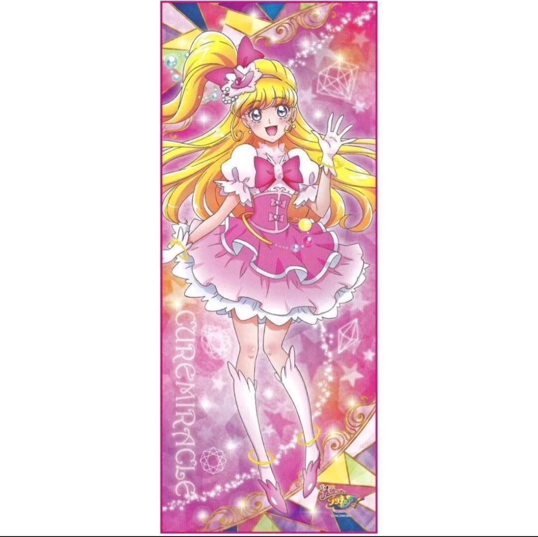 未開封 魔法つかいプリキュア 等身大タペストリー キュアミラクル 朝日奈みらい