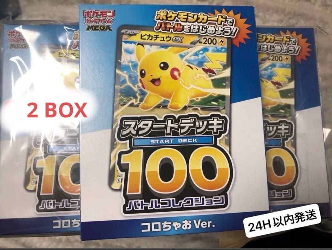 ポケモンカード スタートデッキ100 コロちゃあ Ver. 12Box