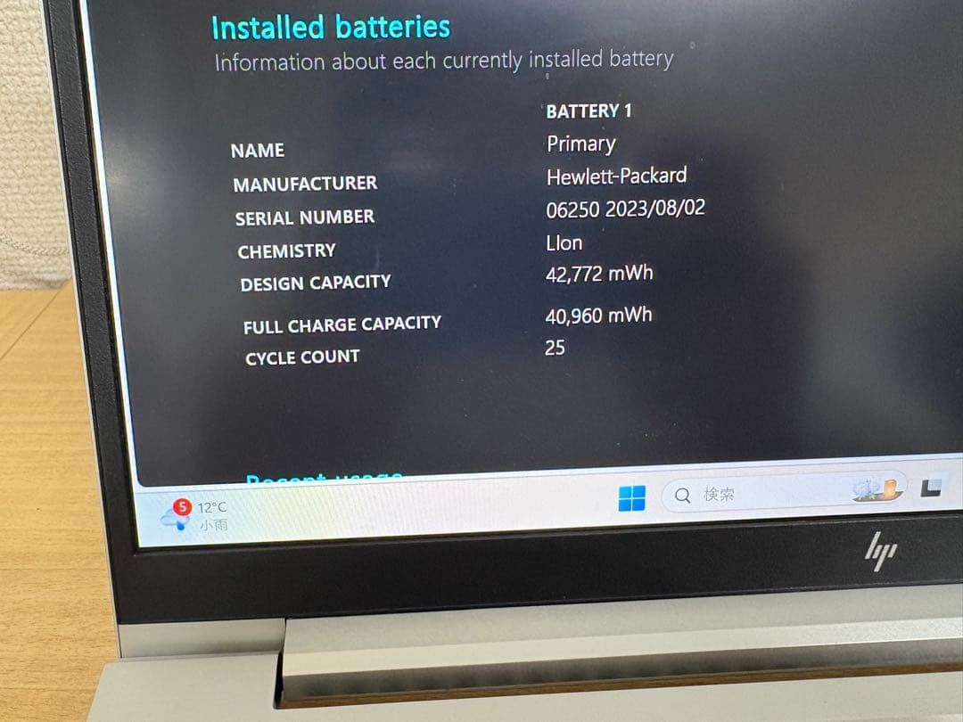 HP Elitebook 630 G10 I7-1335U なおみ