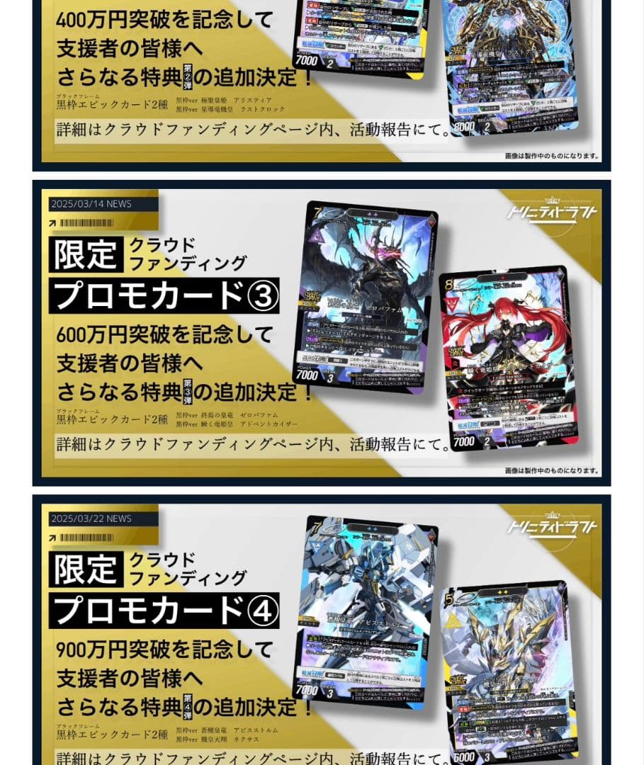 トリニティドラフト　フルセット