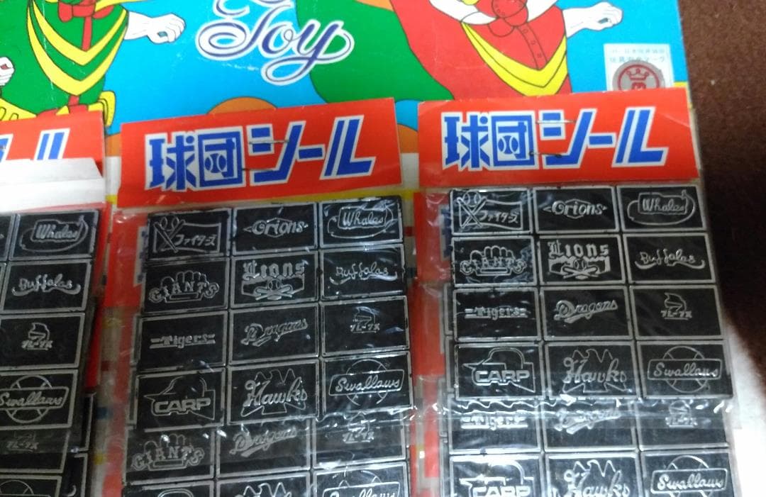 11.16【最終価格 昭和レトロ】球団シール＆笛型野球帽子＆球団バッジ
