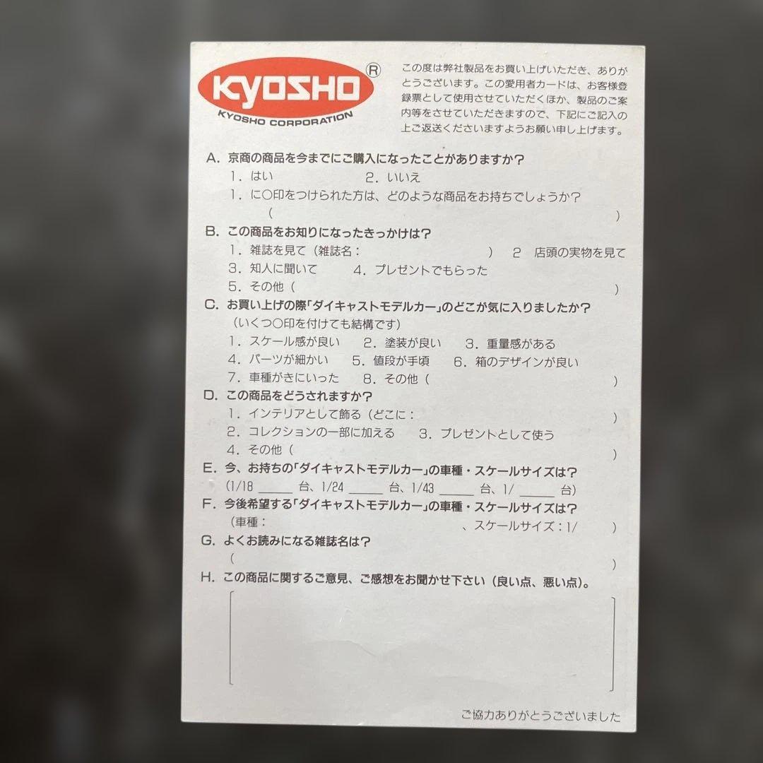 日産 300ZX 1/18 ミニカー シルバー