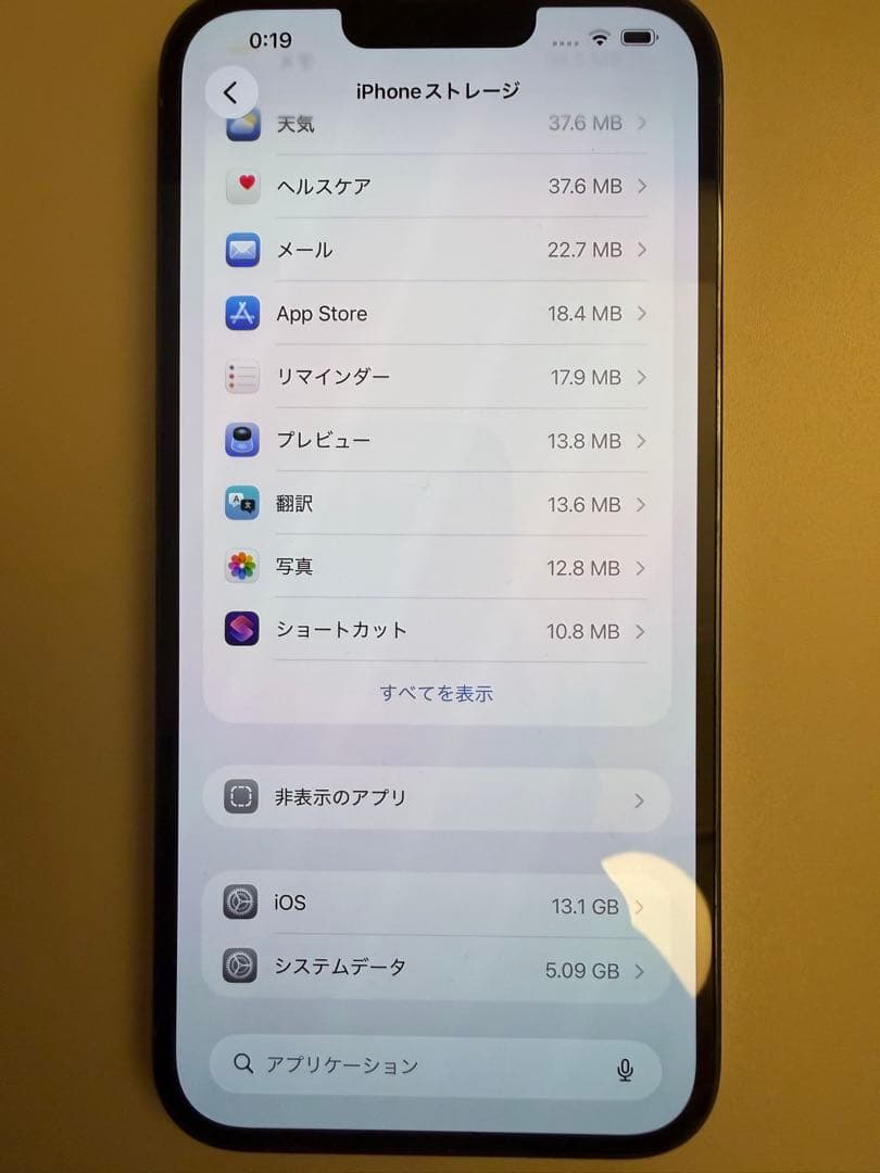 【美品】 iPhone 13 pro max 256GB シエラブルー