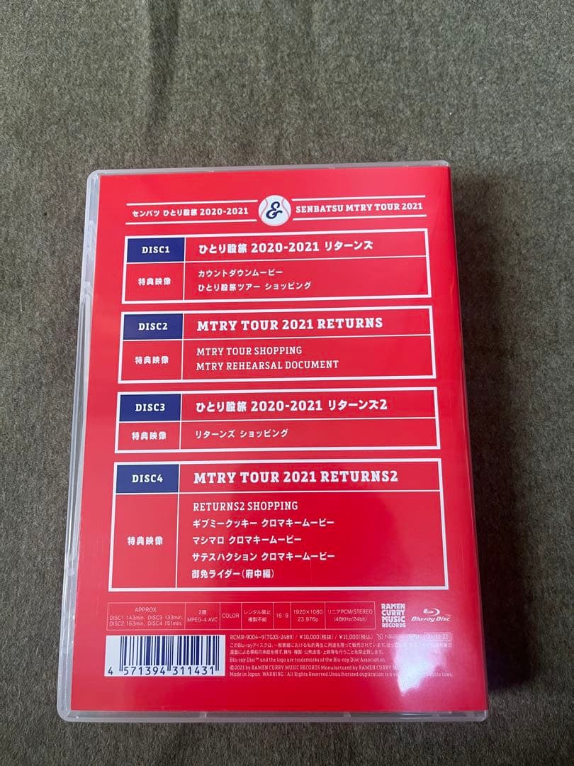 奥田民生/センバツ ひとり股旅 2020-2021&MTRY TOUR 2021