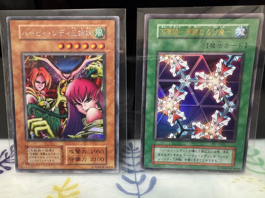 遊戯王カード 初期 ハーピィレディ三姉妹 万華鏡 華麗なる分身