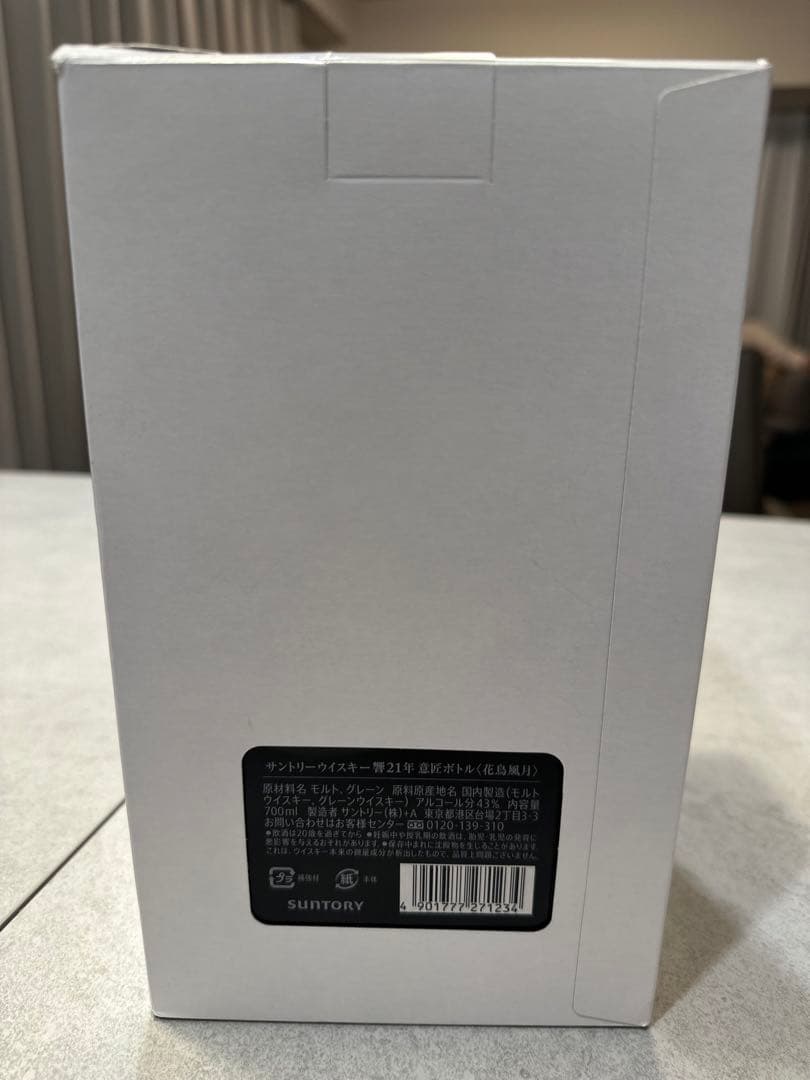 【新品☆未開栓☆限定品 】☆サントリー 響21年☆意匠ボトル〈花鳥風月〉